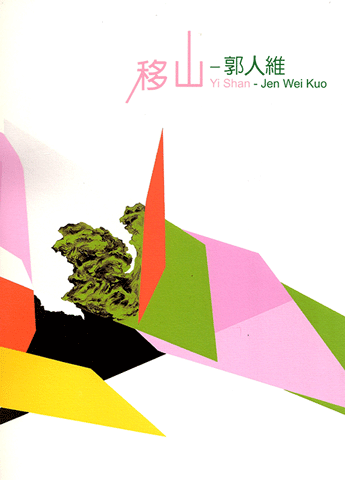 Yi Shan - Jen Wei Kuo Solo Exhibition | TFAM