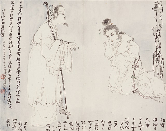 貂蟬王允 | 臺北市立美術館