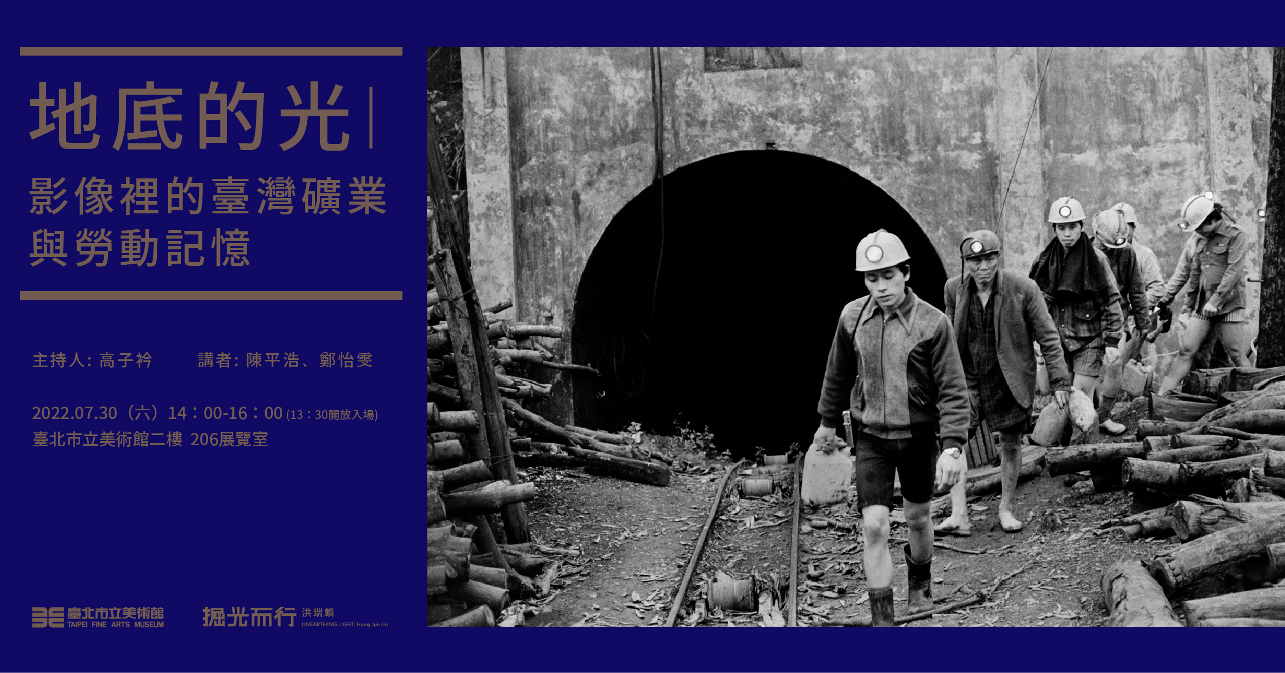 準備入坑的礦工。（1979年彭春夫攝）Miners waiting to enter the tunnel. (photographed by Peng Chun-Fu in 1979) 的圖說