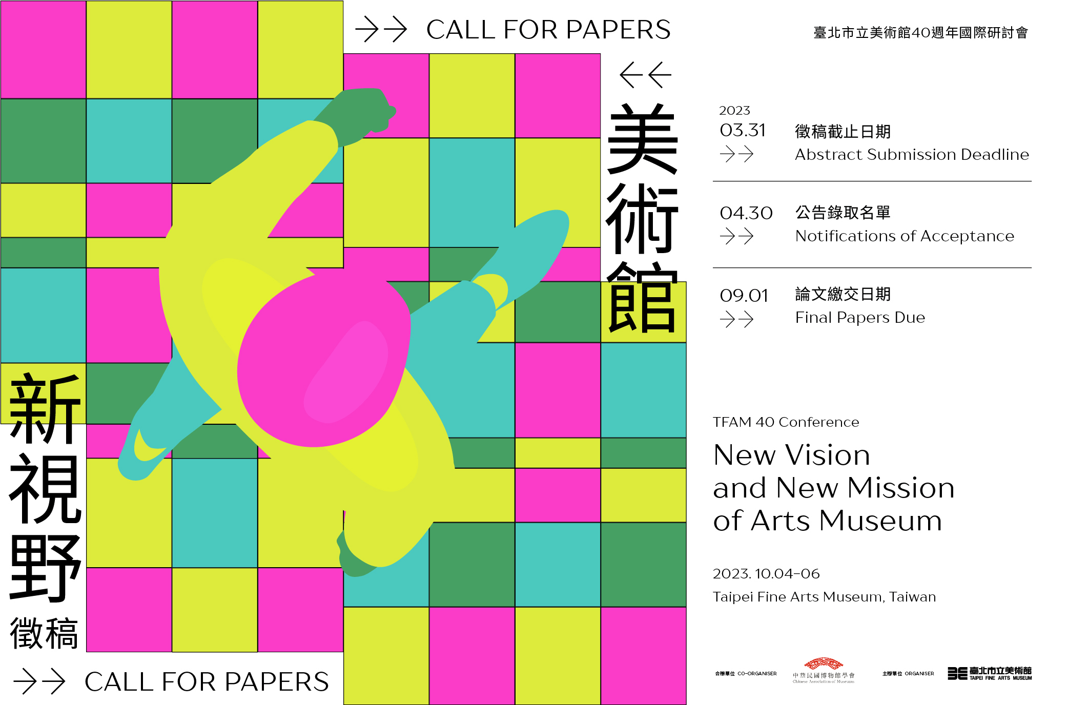 TFAM 40 Conference: New Vision and New Mission of Arts Museum - photos