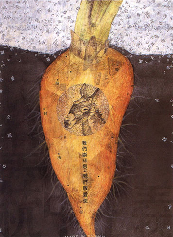 楊茂林  | 瞭解紅蘿蔔的N種方法 VIII 綜合媒材, 1991 77 x 57 cm 私人收藏 的圖說