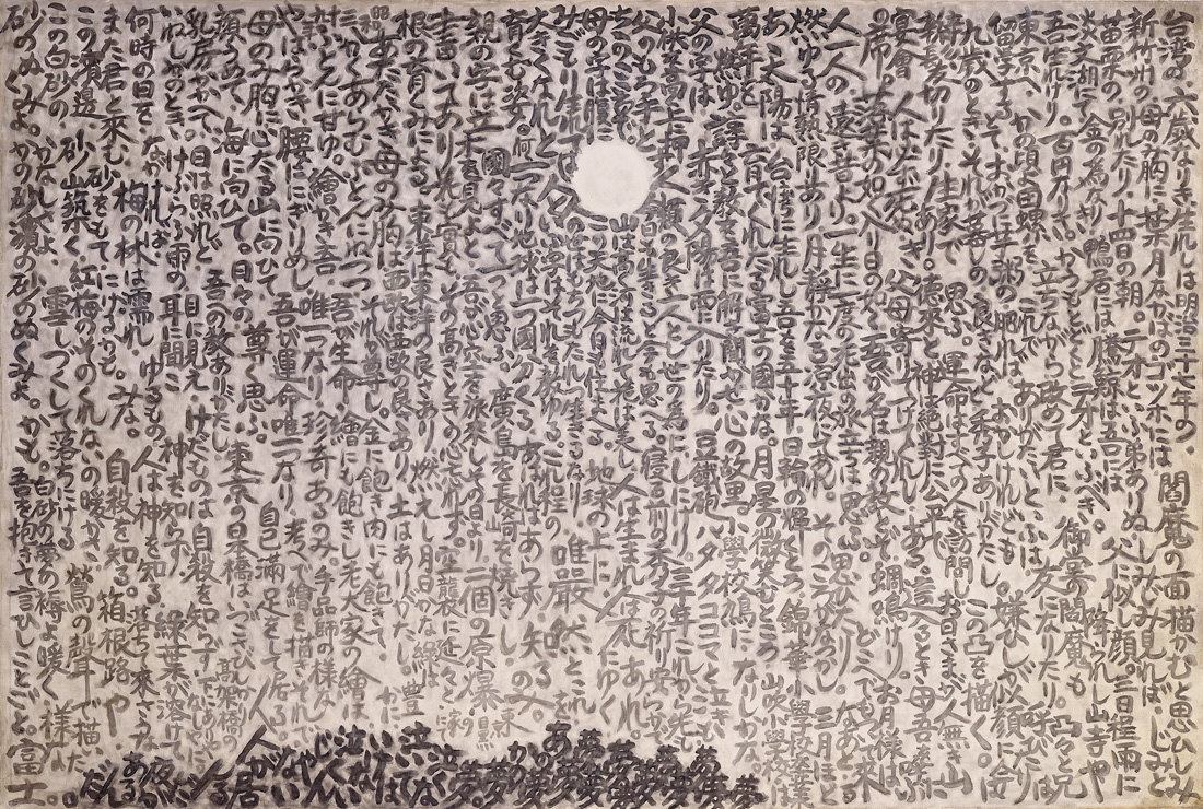 Te-Lai Ho  | Fifty-Five Waka Poems oil on canvas, 1964 130×194 cm  Collection of Taipei Fine Arts Museum 的圖說