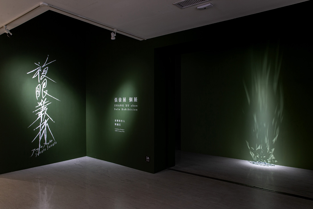 「複眼叢林 — 張徐展個展」展覽現場    2022，©臺北市立美術館 的圖說