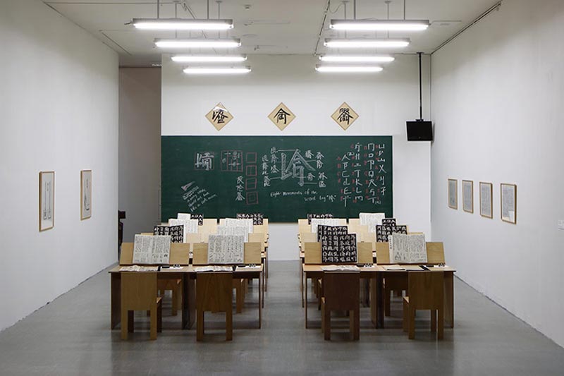 Xu Bing A Retrospective TFAM