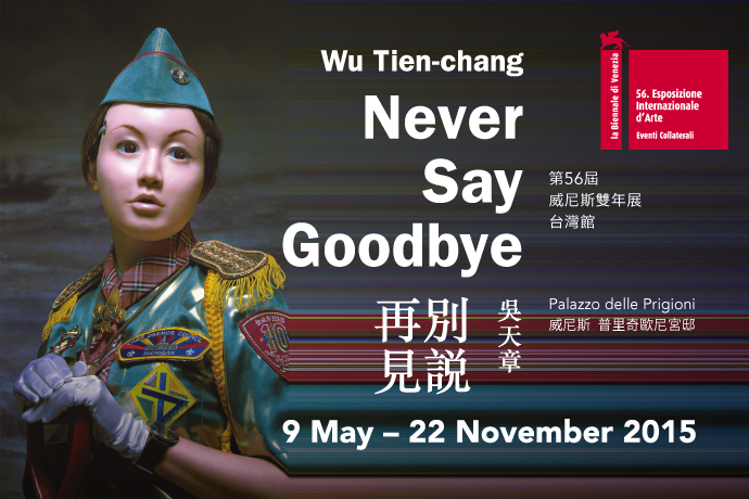 第56屆威尼斯雙年展台灣館 吳天章：別說再見 的圖說
