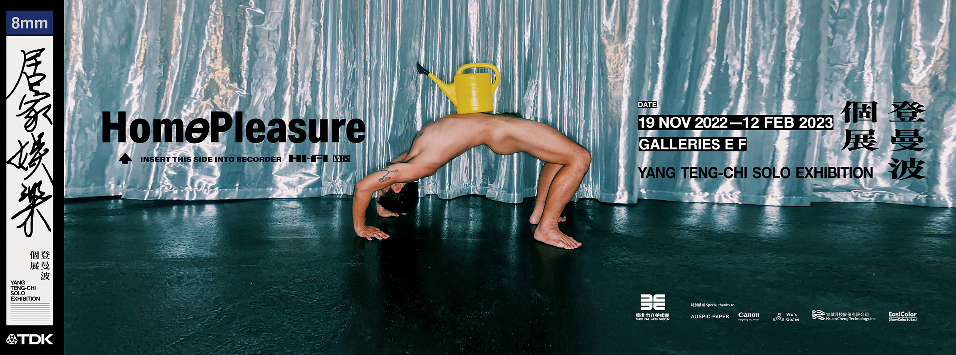 HomөPleasure：Yang Teng-Chi ( Manbo Key ) Solo Exhibition Main Visual