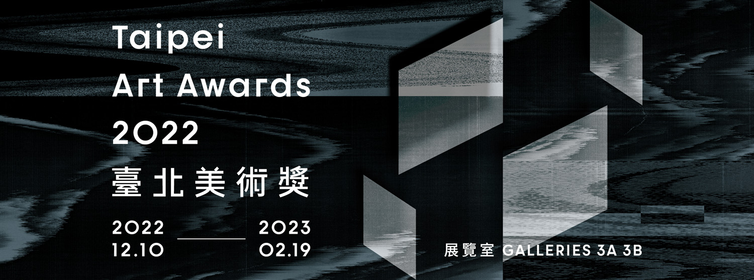 Taipei Art Awards 2022 Main Visual