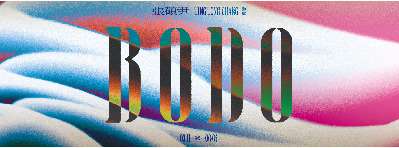 BODO展覽主視覺