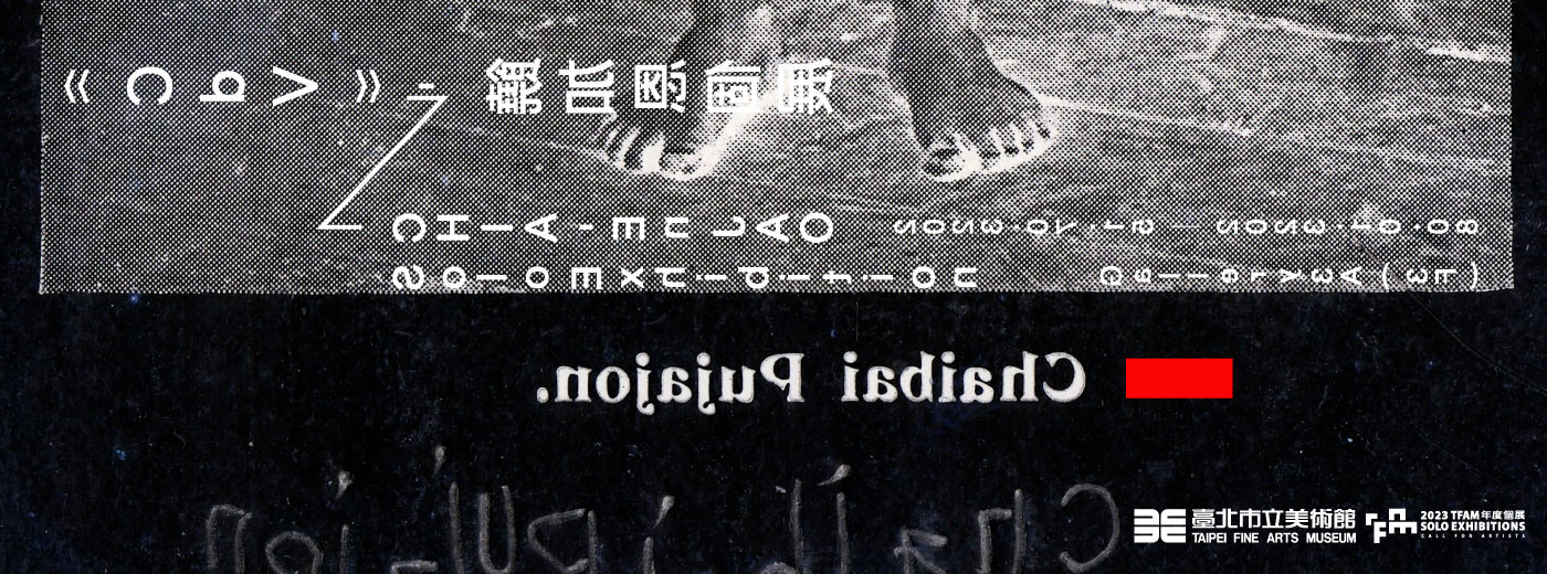 « CdV » - 饒加恩個展展覽主視覺