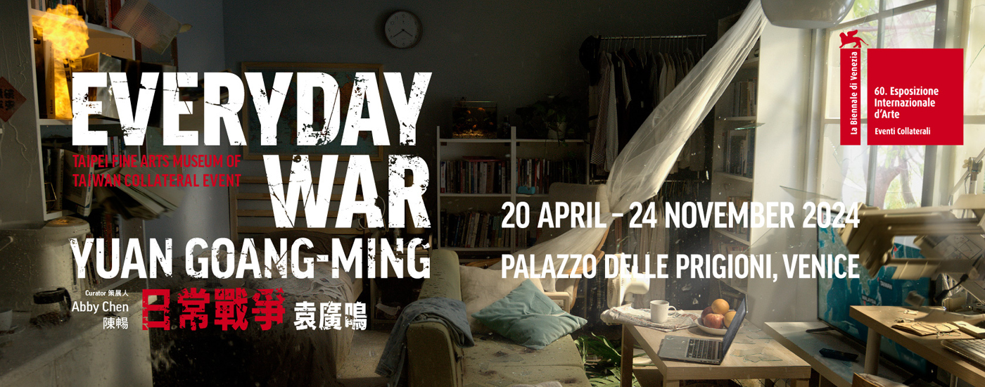袁廣鳴：日常戰爭／第60屆威尼斯國際美術雙年展台灣館  展覽主視覺