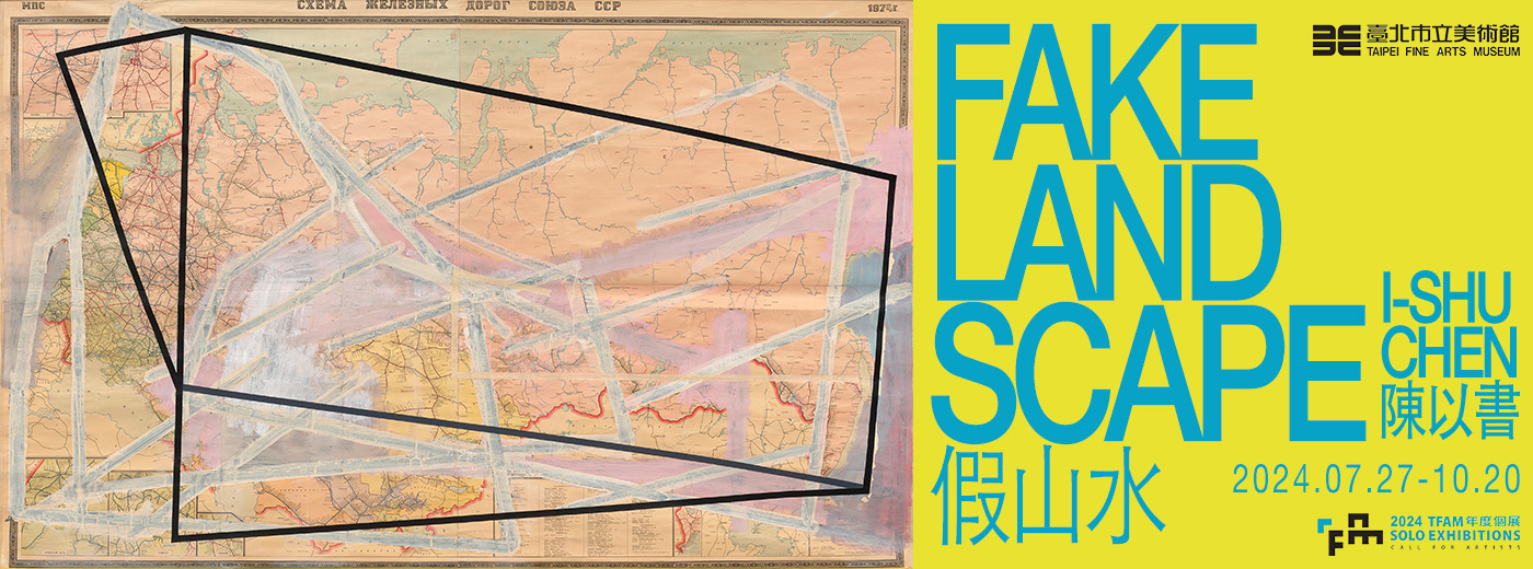 假山水—陳以書個展展覽主視覺