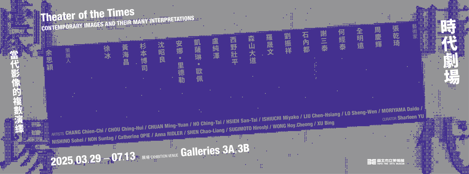 Theater of the Times: Contemporary Images and Their Many Interpretations Main Visual