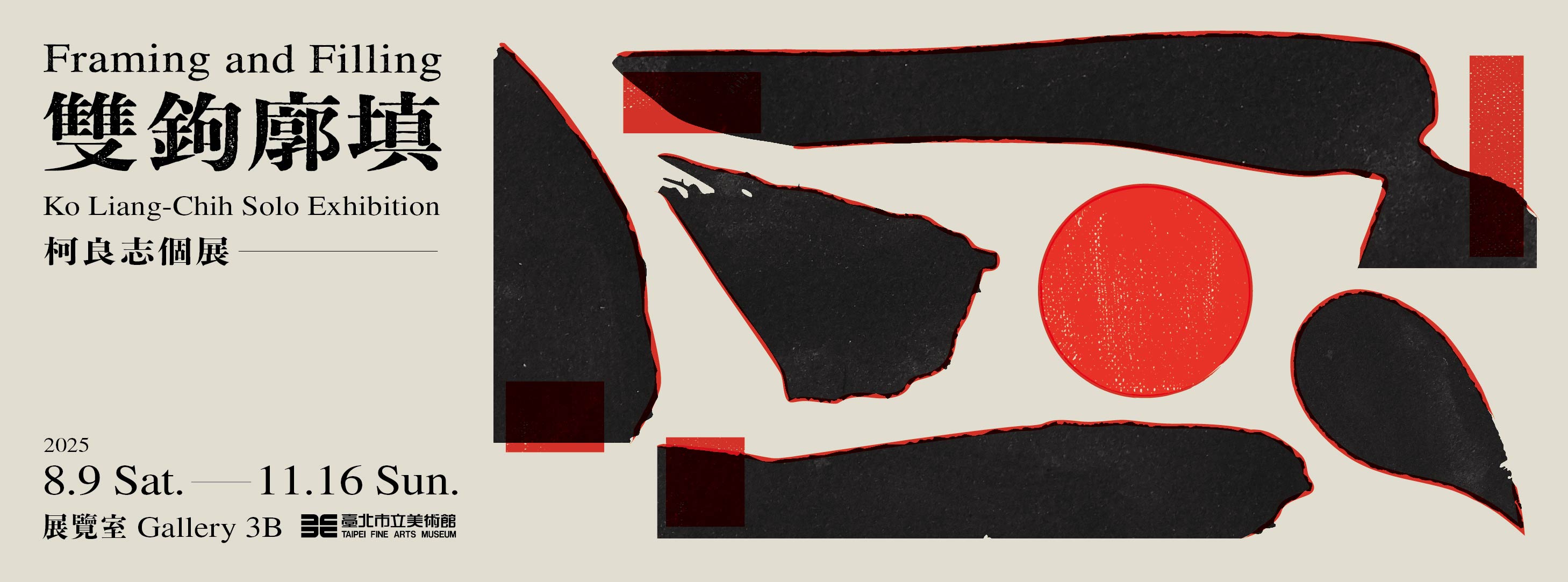 Framing and Filling: Ko Liang-Chih Solo Exhibition Main Visual