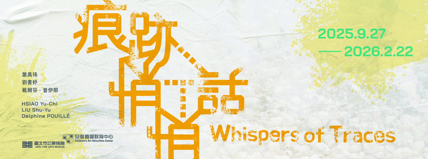 Whispers of Traces Main Visual