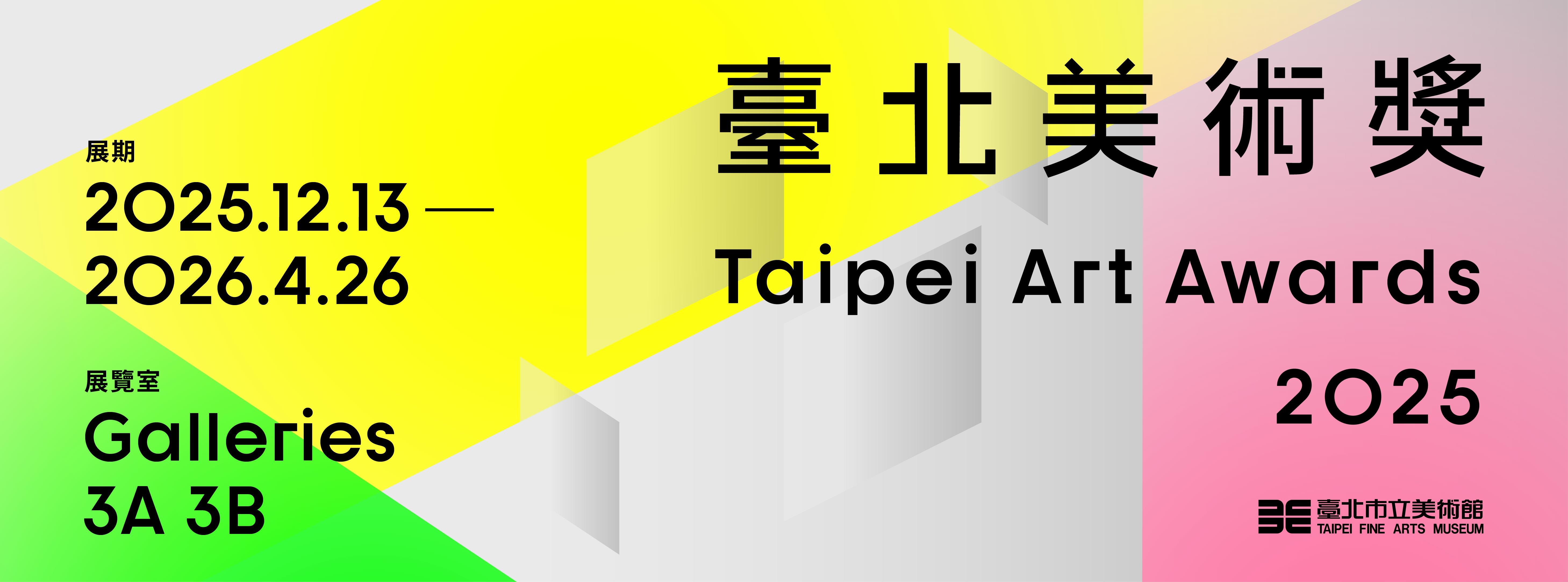 2025 Taipei Art Awards Main Visual