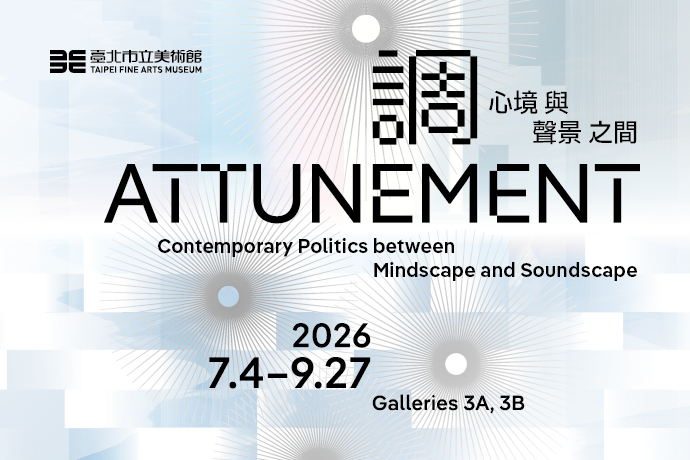 調：心境與聲景之間