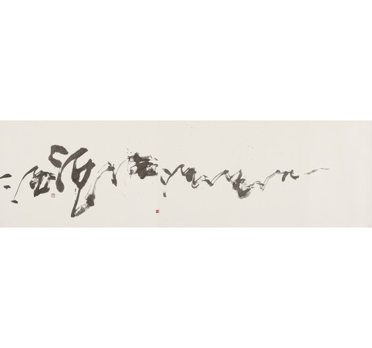 Open FUN:2007 Taipei International Modern Calligraphy Exhibition | TFAM