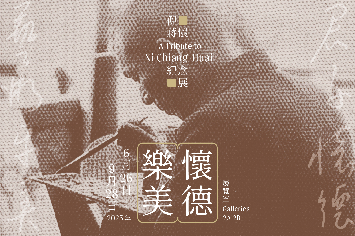 臺北市立美術館| 首頁| 影音紀錄| 語音導覽
