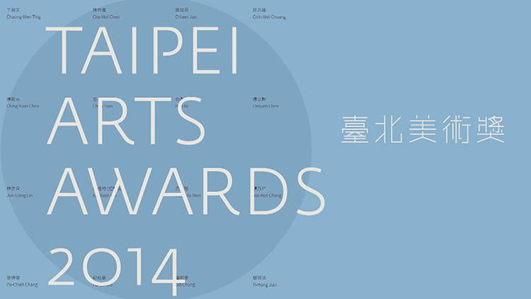 2014 Taipei Arts Awards