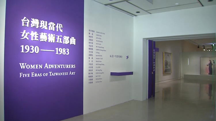 Women Adventurers: Five Eras of Taiwanese Art