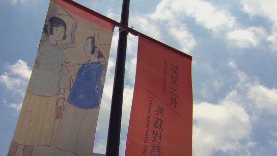 凝望之外 典藏對語