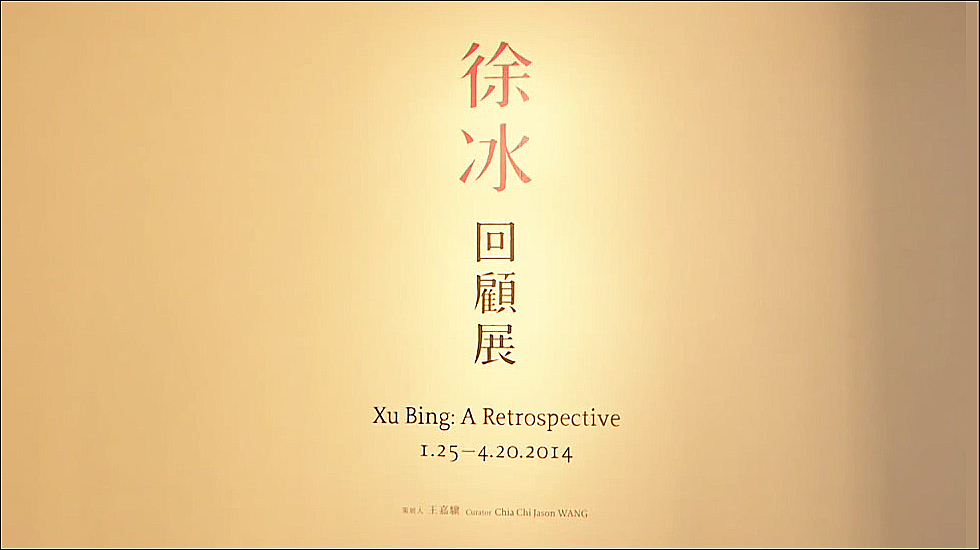 Xu Bing: A Retrospective