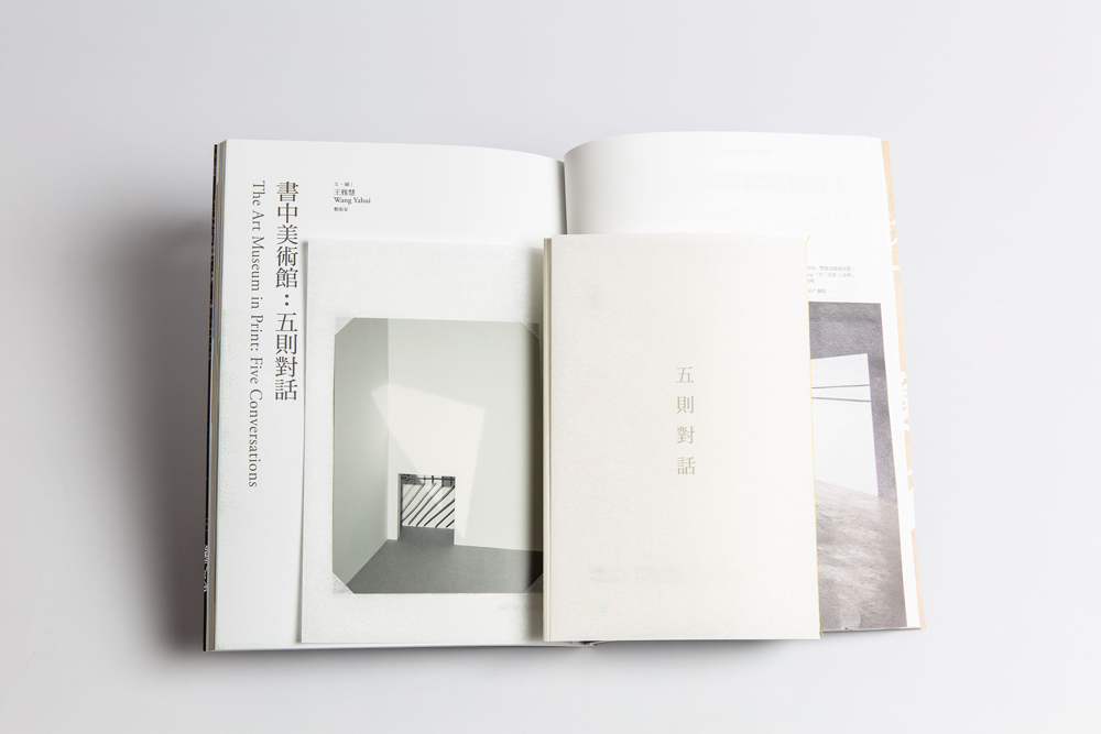 >書中自有美術館──《現代美術》中的藝術家特寫