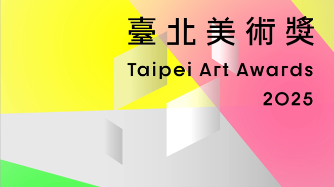 Taipei Art Awards 2025 (CF)