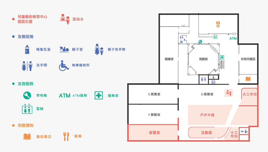 友善設施 | 臺北市立美術館