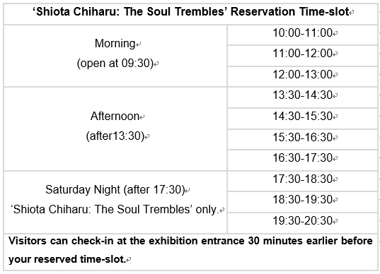 Shiota Chiharu: The Soul Trembles Reservation Time-slot