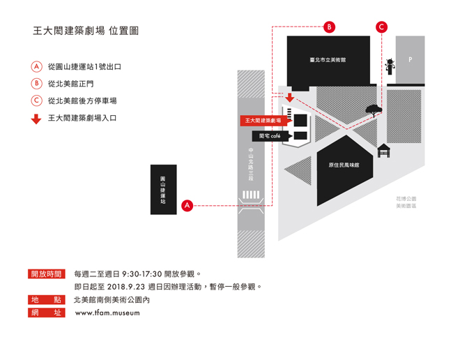 臺北市立美術館 電子報