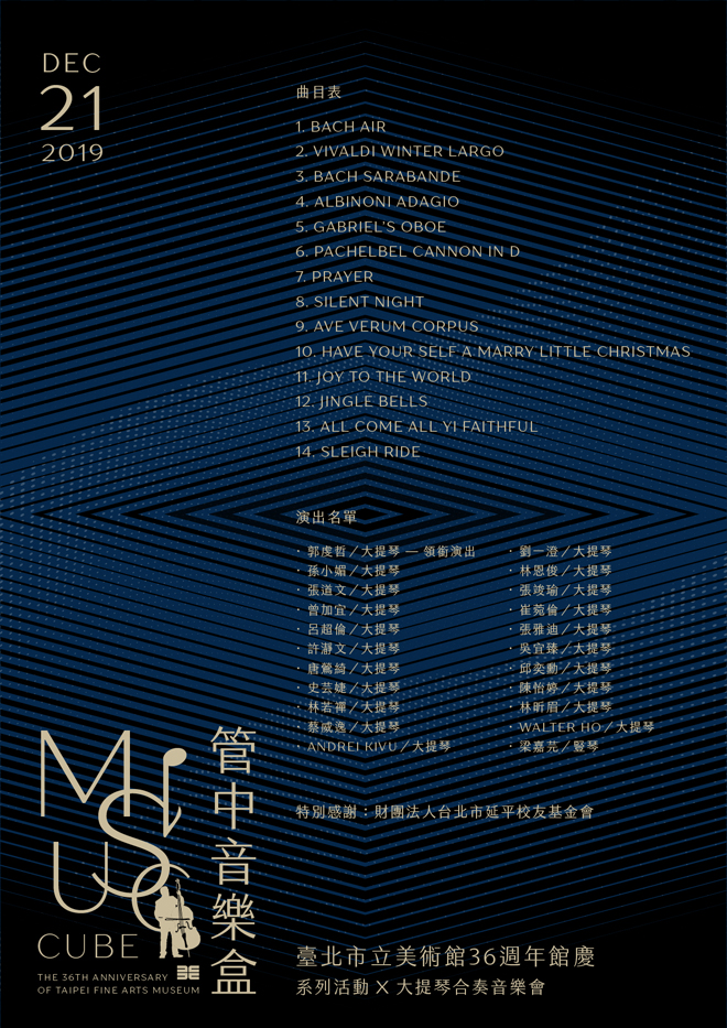 曲目 效果不錯的音樂會⁄比賽曲目分享- 初中級⁄中級- 停看聽音樂培訓中心