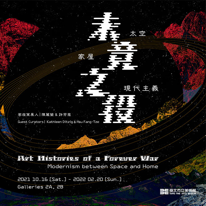 ARTIST SOLO EXHIBITION
